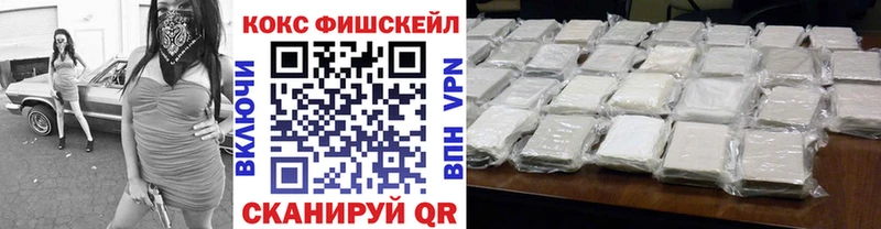 COCAIN Fish Scale Луга