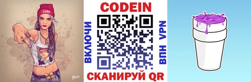 это состав  blacksprut ONION  Луга  Кодеин напиток Lean (лин) 